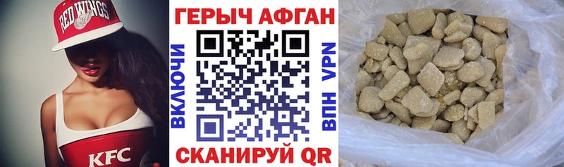 Героин VHQ где купить наркоту Саранск