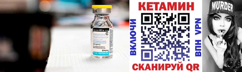 КЕТАМИН VHQ  Саранск 