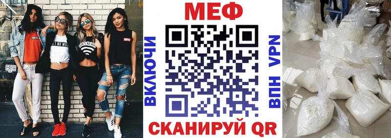 Меф мяу мяу мука Саранск