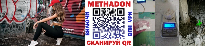 МЕТАДОН VHQ  Саранск 